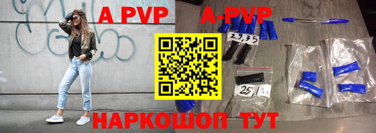 Alfa_PVP  Вход с VPN  Краснодар  A-PVP Соль 
