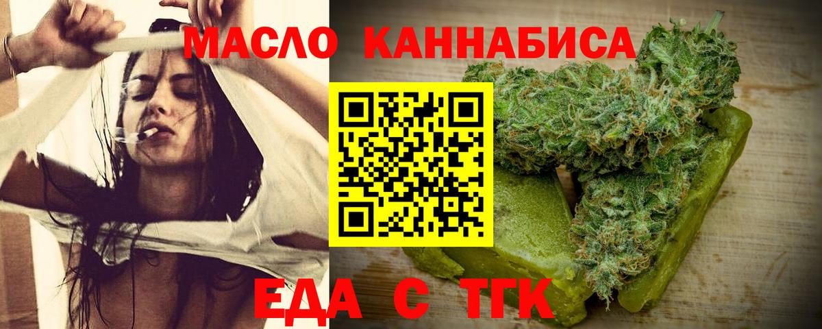 Печенье с ТГК марихуана  Вход с VPN  Краснодар 