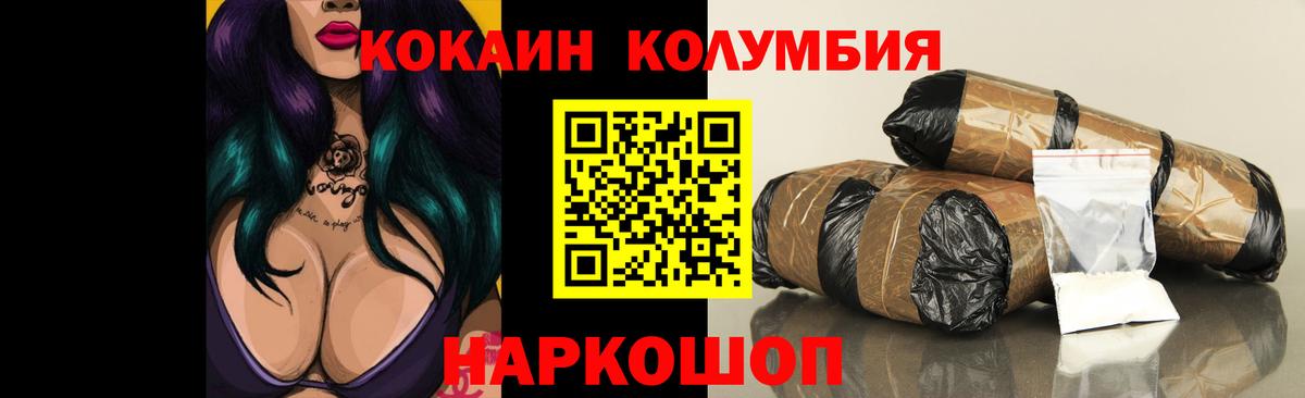 Краснодар  Кокаин 99%  Вход с VPN  Кокаин 99% 