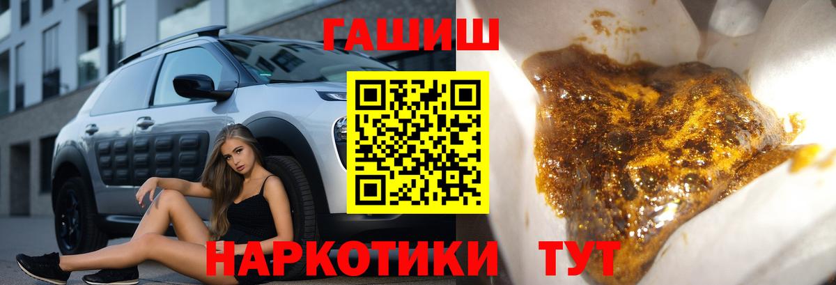 ГАШ  Вход с VPN  Краснодар  ГАШИШ Ice-O-Lator 
