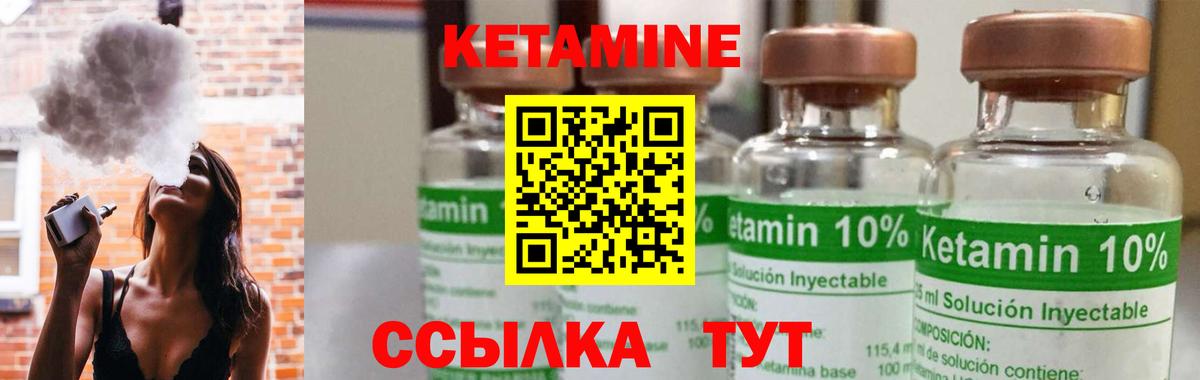 КЕТАМИН VHQ  Вход с VPN  Краснодар 
