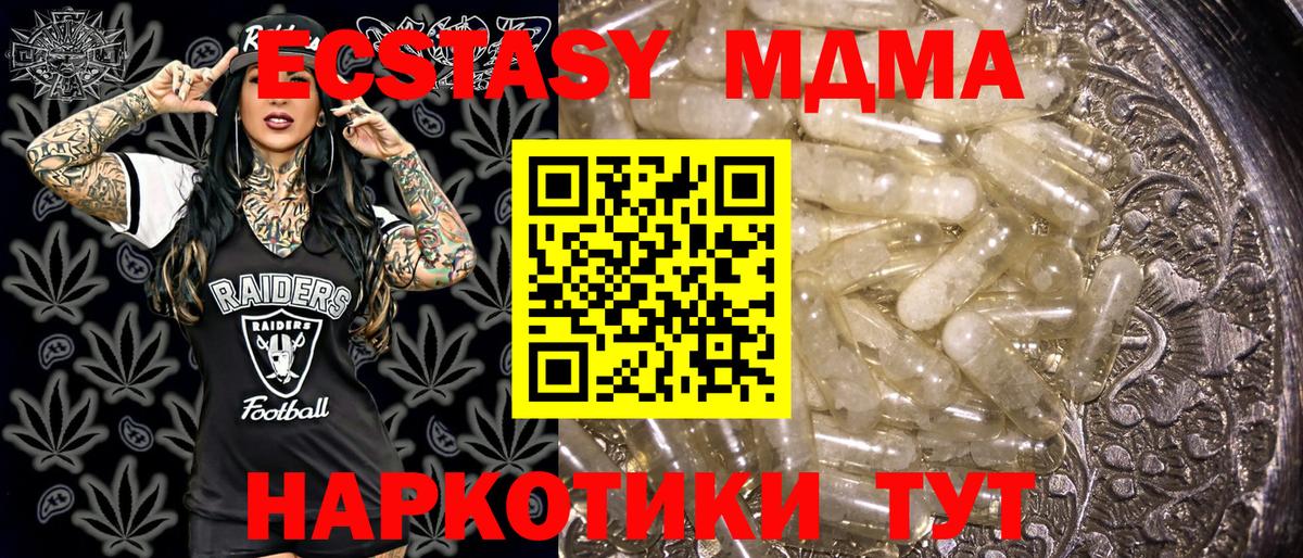 MDMA VHQ  Вход с VPN  МДМА кристаллы  Краснодар 