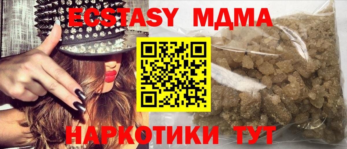 MDMA молли Краснодар