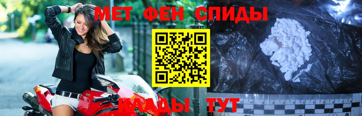 Первитин винт Краснодар