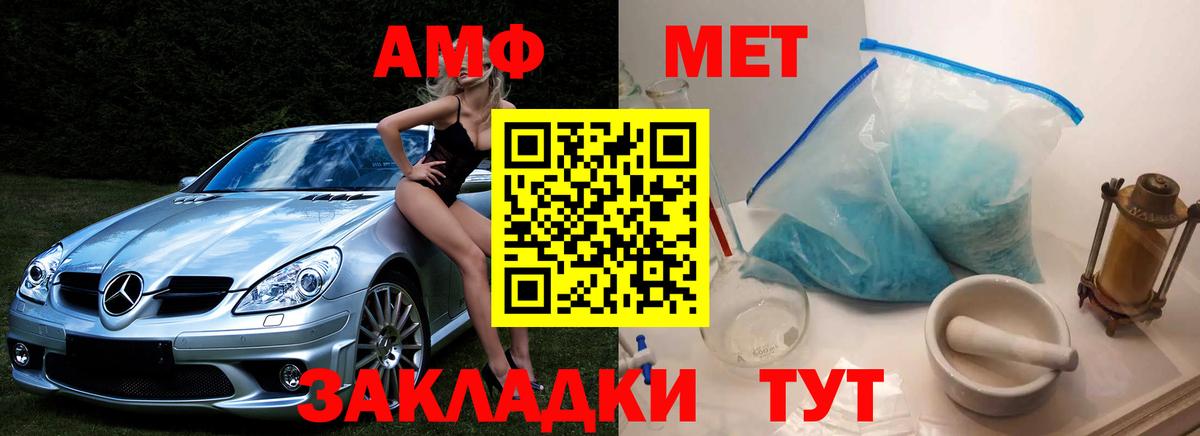 Краснодар  Метамфетамин кристалл  Вход с VPN 