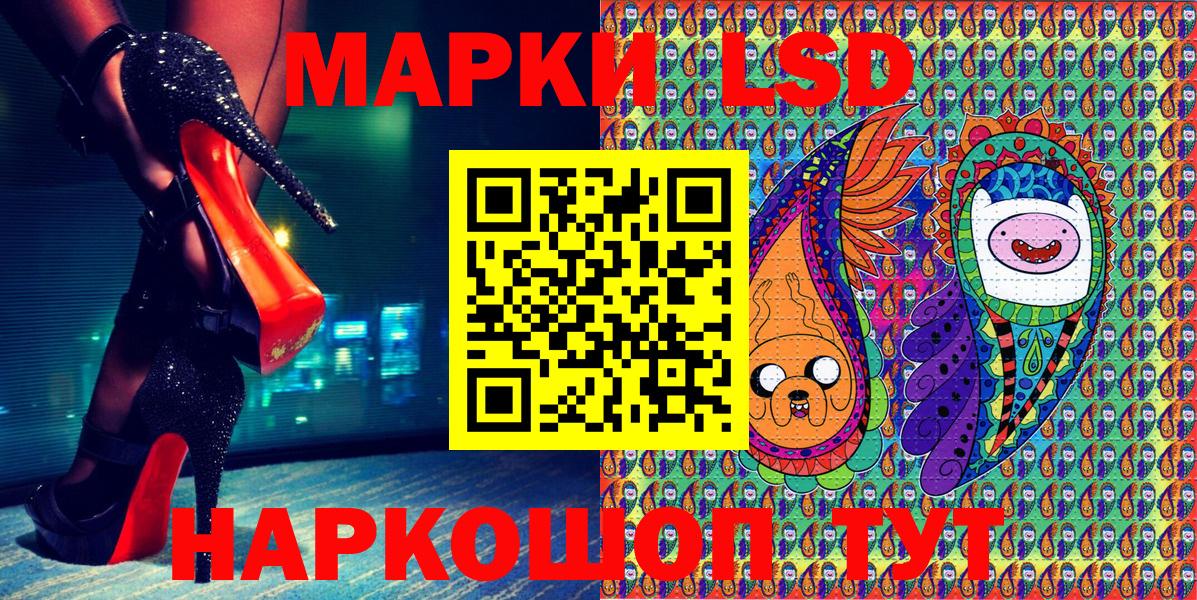 Краснодар  Марки N-bome 1,8мг  Вход с VPN 