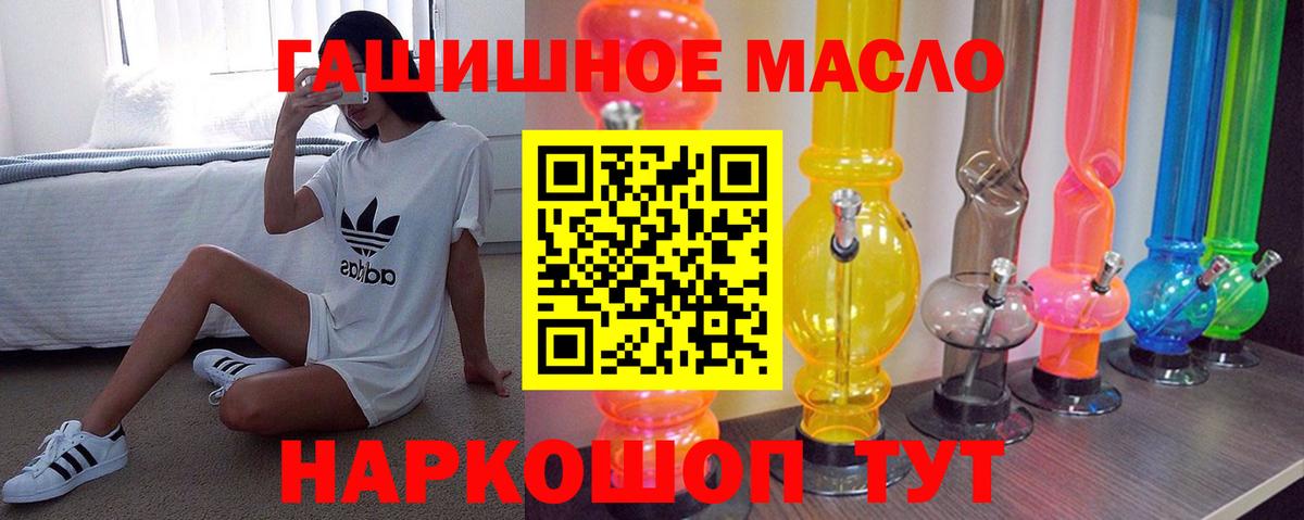 ТГК вейп с тгк Краснодар